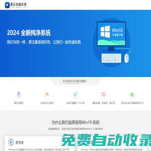 電腦公司下載站-免費安卓ios手游與熱門手機軟件下載安裝