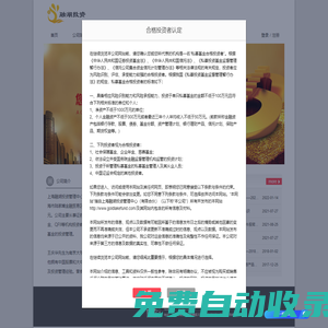上海融湖投資管理中心（有限合伙）
