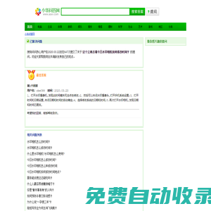 小華問答網