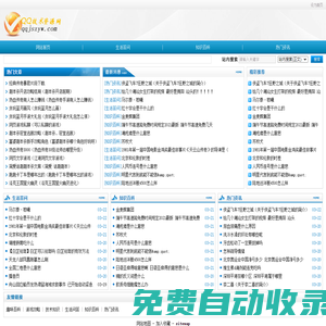 技術(shù)百科 - 生活問答,最新資訊