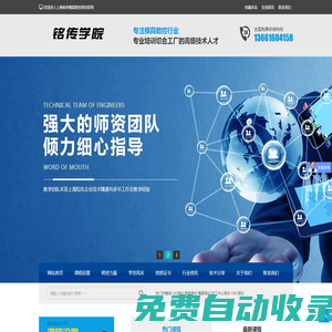 UG培訓-數控編程培訓-加工中心培訓-CNC模具培訓-上海銘傳教育科技有限公司