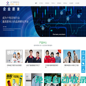 蘇州凱尚服飾有限公司-專注團(tuán)體服工作服文化衫定制