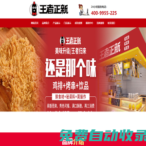 麥多餡餅_麥多奇餡餅加盟_正規老品牌_特色餡餅店加盟總部_河南麥多餡餅食品有限公司