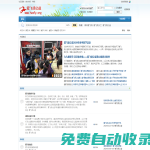愛飛揚公益 - Powered by phpwind