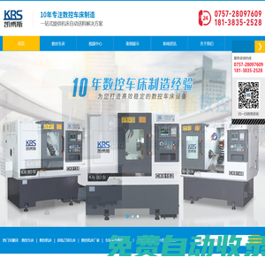 廣東凱博斯數控設備有限公司
