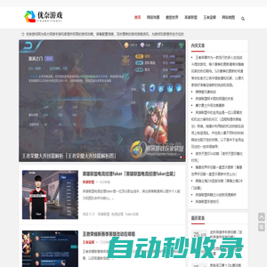 網(wǎng)游游戲資訊-優(yōu)奈游戲網(wǎng)