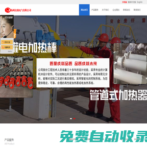 電加熱器_管道式電輔加熱器_防爆加熱棒_護套式電加熱器_揚州達瑞電氣有限公司