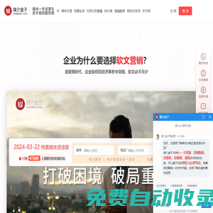 秒發圈 - 微信定時發朋友圈、分組群發、定時群發、自動群發、多微信同步發、輪流發、隔天發