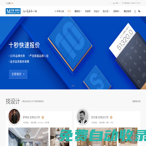 上海裝修_上海裝修公司_上海家居建材商場-紅星美凱龍上海家裝網