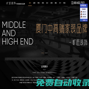 [廈門曠匠裝飾]-廈門裝修-廈門裝修公司