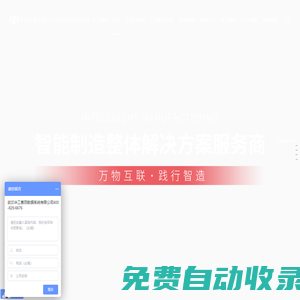 華工賽百-智能制造解決方案-智能工廠解決方案服務商