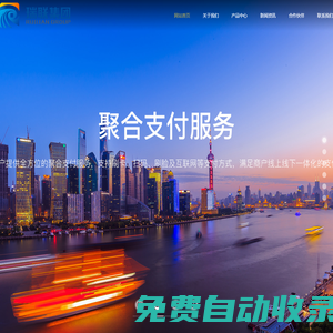成都瑞聯集團官網—專于支付，贏于服務