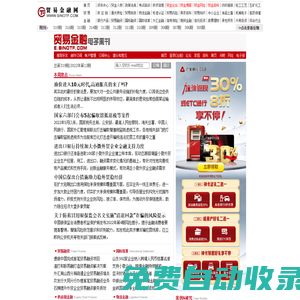 《貿易金融》電子周刊-商務金融-貿易融資-國際結算-信用保險-供應鏈金融-中國貿易金融網
