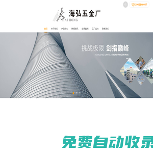 喇叭網東莞市石排海弘五金廠