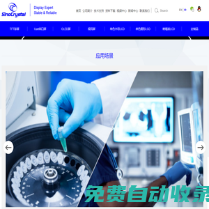 LCD液晶屏_LCM液晶模組|TFT-LCD|LCD廠家|VA段碼屏|-工業液晶顯示屏-深圳華之晶