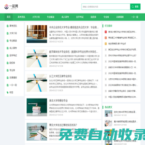 一起網-教育信息共享平臺
