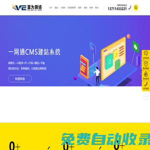 佛山網站建設|佛山網站優化|佛山營銷型網站建設|佛山微信小程序開發-富為網絡科技有限公司