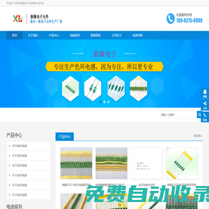 色環電感廠家-新隆電子科技有限公司