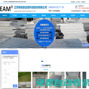 江蘇格棱美金屬科技股份有限公司862