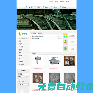廣州天鐵機械設備有限公司