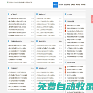 正能量的句子經典語錄-勵志短句霸氣-8號勵志句子網
