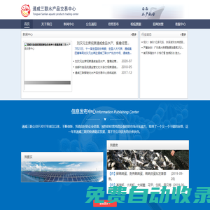 四川通威三聯水產品交易中心