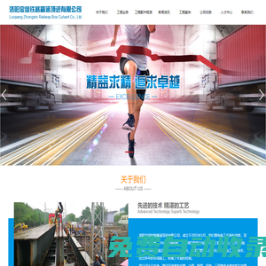 鐵路箱涵頂進_架空設備_洛陽忠信