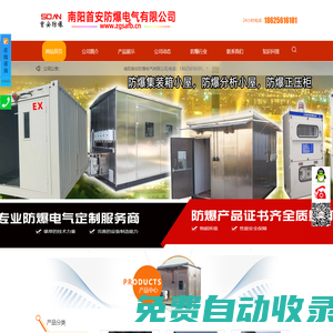 防爆小屋|防爆分析小屋|防爆正壓柜|正壓防爆箱|防爆配電箱|防爆控制柜|防爆集裝箱站房|防爆空調(diào)|防爆廠家