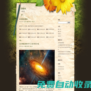 戲蝶網