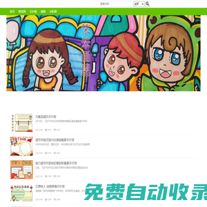 簡筆畫,手抄報,插畫,水粉畫_笨笨畫屋