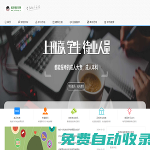 福譽教育網 - 專業的教育資訊網站
