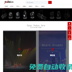 DoveFen電腦LED搖頭燈_帕燈_洗墻燈_影視特效燈-多芬燈光