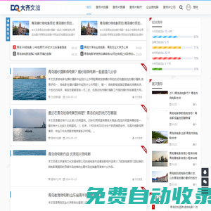 青島會議公司_青島會展公司【省錢電話】15753252007