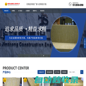 巖棉板-巖棉板生產(chǎn)廠家-河南本地大型外墻保溫材料廠家-中建華金盛