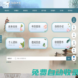 三臺縣圖書館
