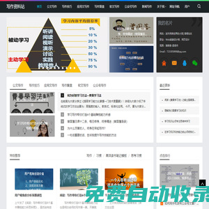 寫作課提供-寫作方法與技巧_寫作心得