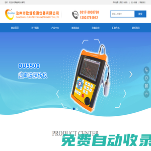 焊縫探傷儀_金屬焊接缺陷儀生產廠家_品牌_價格_百科