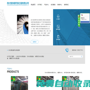 四川恒凈源環(huán)保工程有限公司