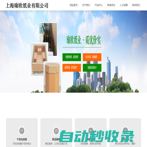 上海紙箱廠_上海閔行紙箱廠_上海松江紙箱廠-上海瑜歐紙業有限公司