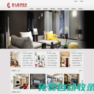 樂山市匠心裝飾設計工程有限公司