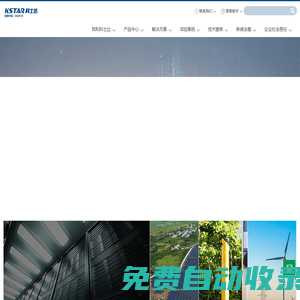 深圳科士達科技股份有限公司