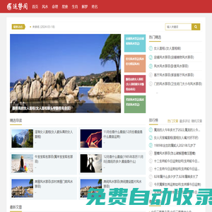 星座運(yùn)勢(shì)_生肖運(yùn)勢(shì)_今日運(yùn)勢(shì)查詢占卜測(cè)算_運(yùn)勢(shì)閣