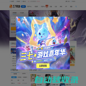 37網游，玩心創造世界_37網頁游戲平臺