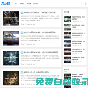 廢品回收-廢舊物資回收站-廢品回收網