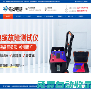 電纜故障測試儀_電阻測試儀[廠家直銷]-買電力檢測儀器就來武漢福祿德電力
