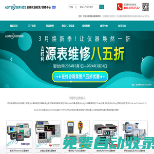 示波器維修-頻譜分析儀維修-網絡分析儀維修-安泰測試科技