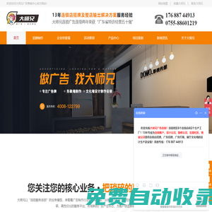 大師兄廣告-連鎖店招牌-大型招牌-深圳廣告招牌-深圳招牌制作 -深圳大師兄-深圳悟空廣告策劃有限公司