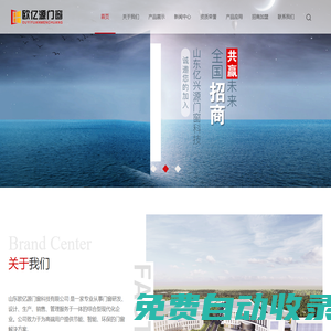 平開窗_推拉窗_系統門窗_鋁包木門窗_陽光房-山東歐億源門窗科技有限公司