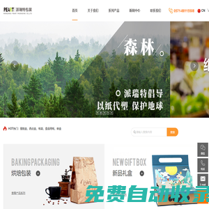 精裝盒生產廠家_提供粽子包裝盒,月餅包裝產品定制與批發_杭州派瑞特包裝有限公司