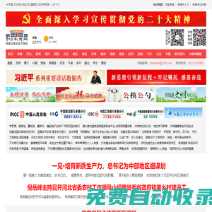 和合承德網-承德新聞網站